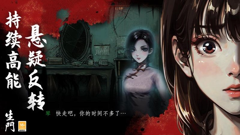 生门 生门