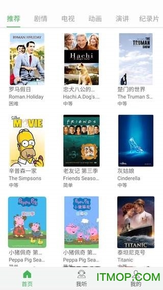 英语魔方秀