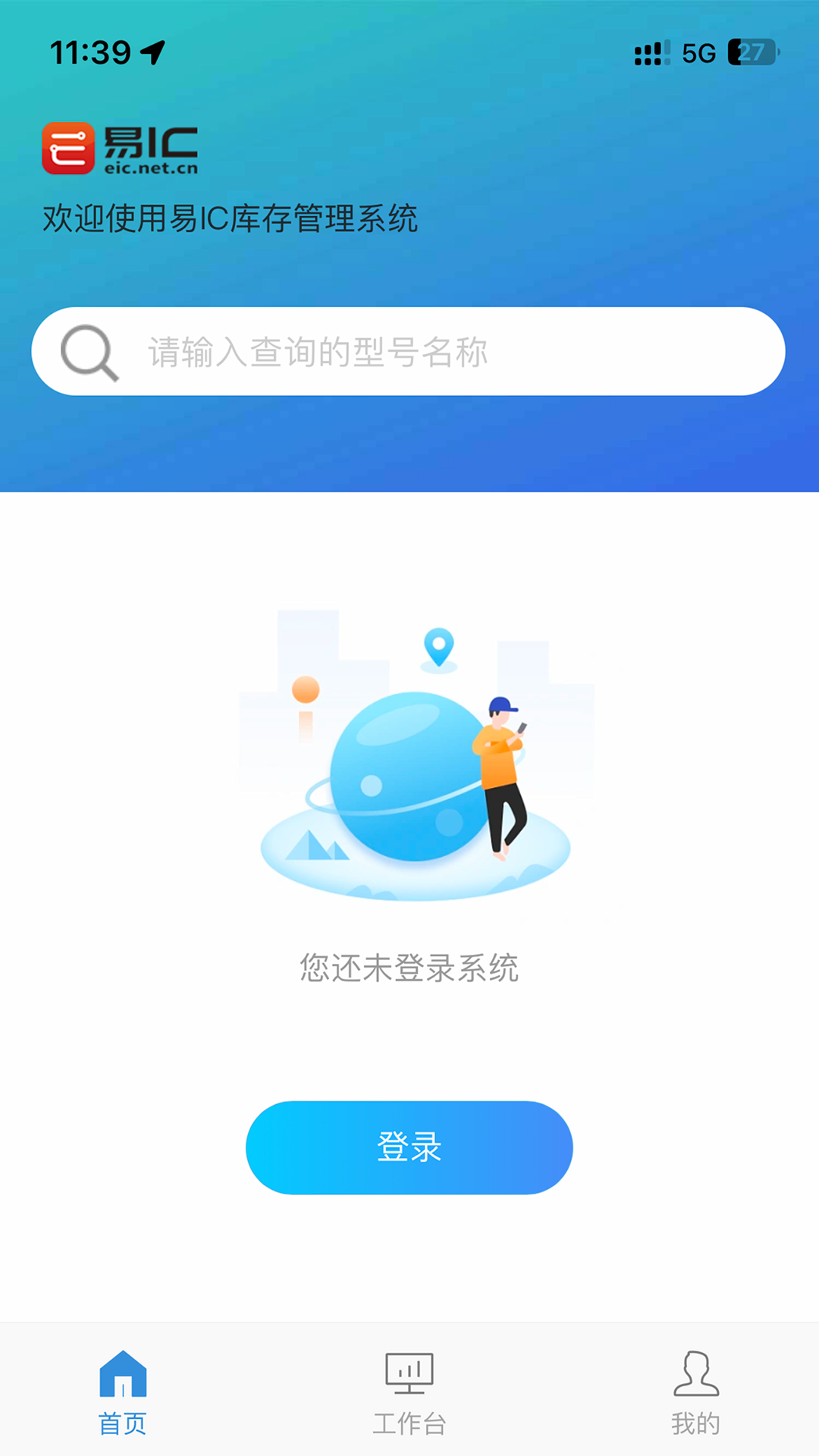易IC