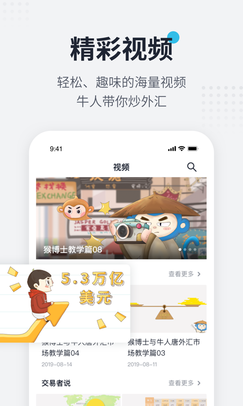 普鲁社