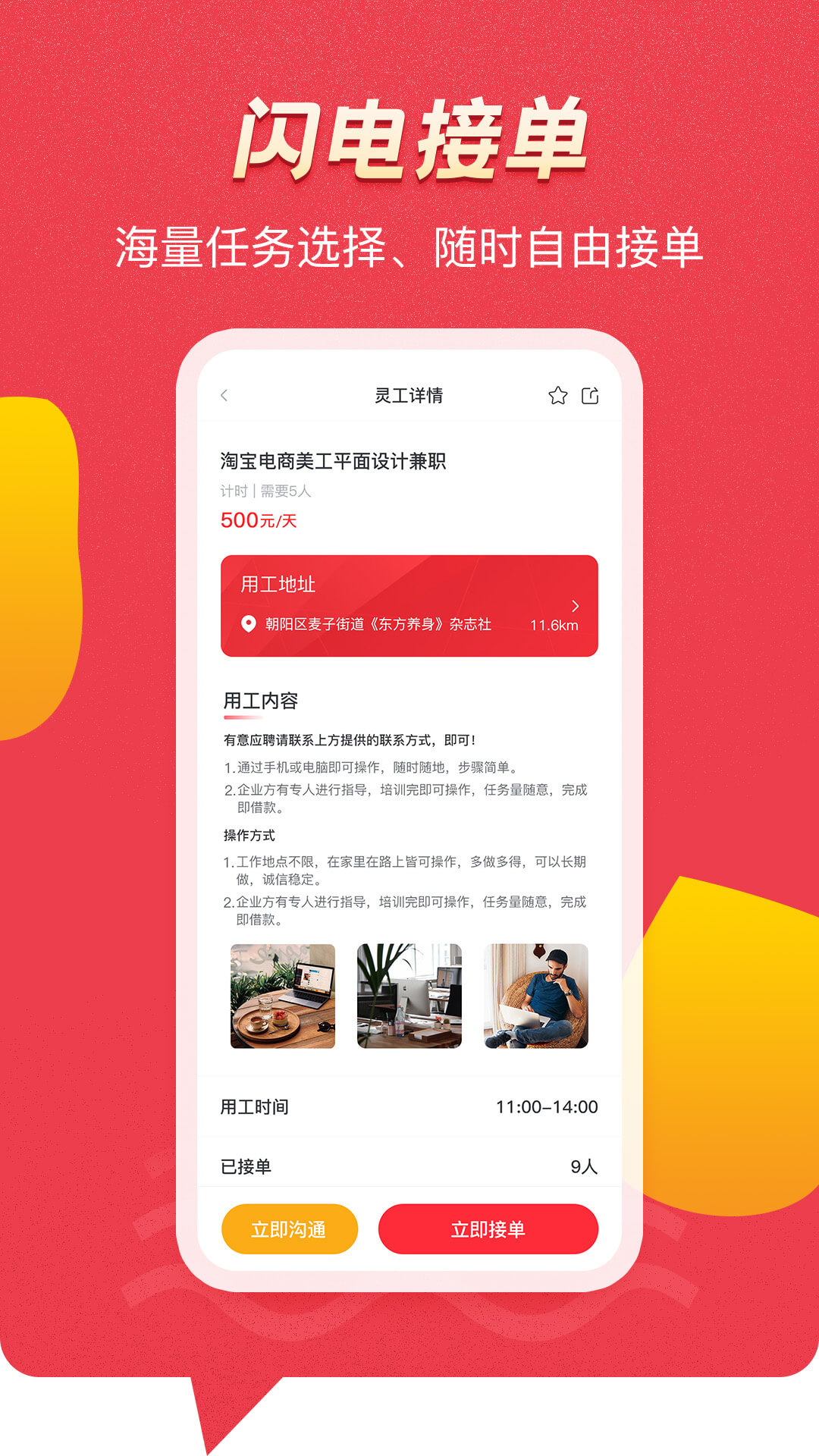 灵工探