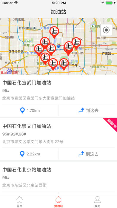 北京石油会员