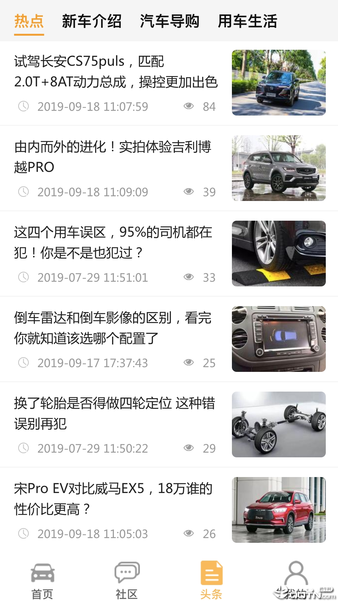 车行无忧 车行无忧