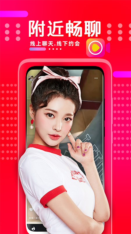 快遇爱交友聊天 快遇爱交友聊天