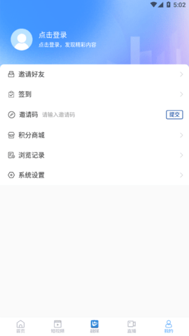 爱历城