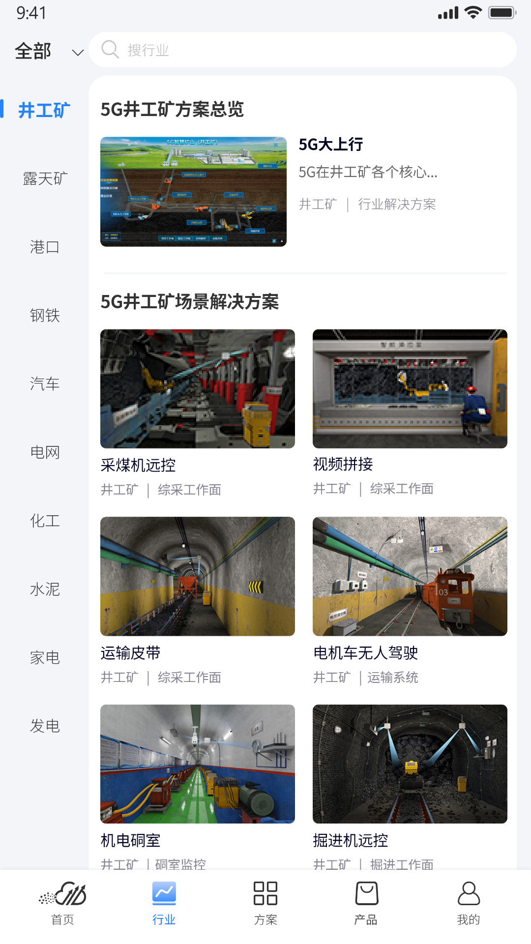 政企航