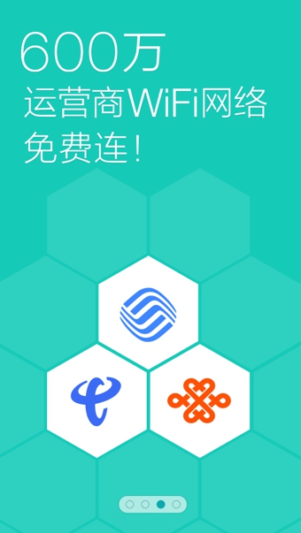 免费上网