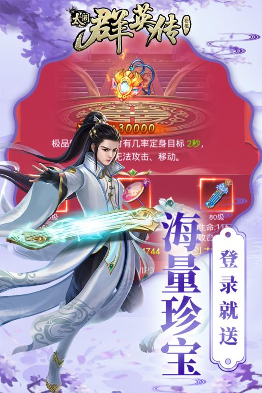 大宋群侠传