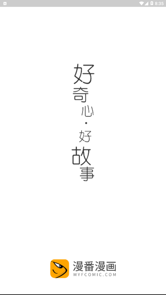 漫番漫画