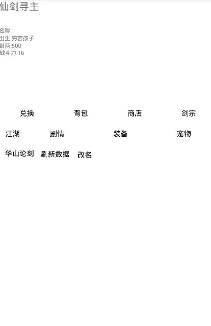 仙剑寻主 仙剑寻主
