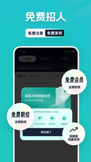 青团社招聘商家版 青团社招聘商家版
