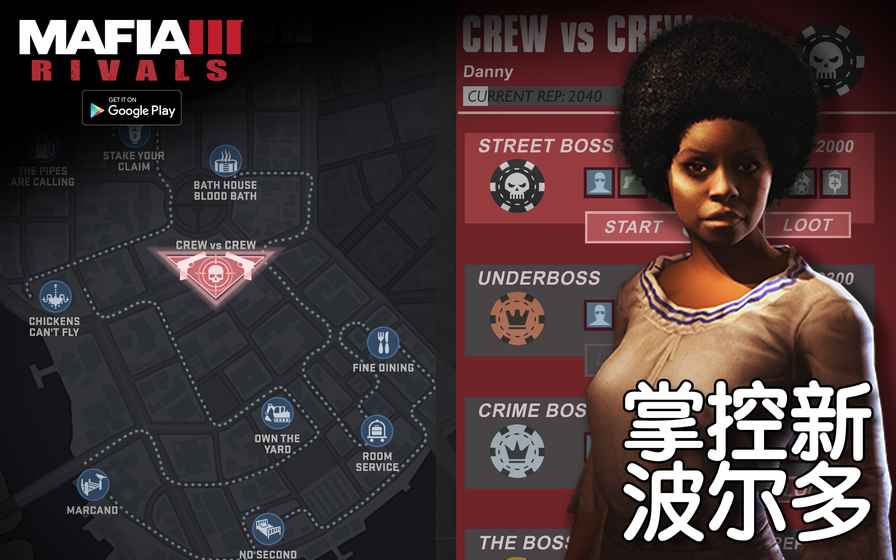 大哥與情人們