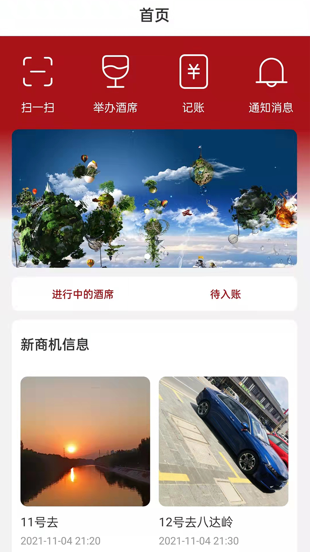 黔礼通 黔礼通