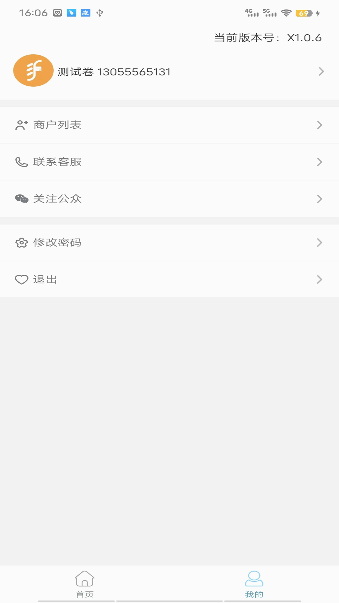 易福通