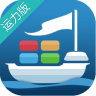 船运通