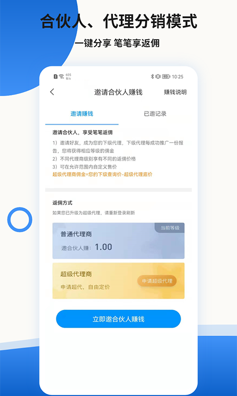 贝融助手