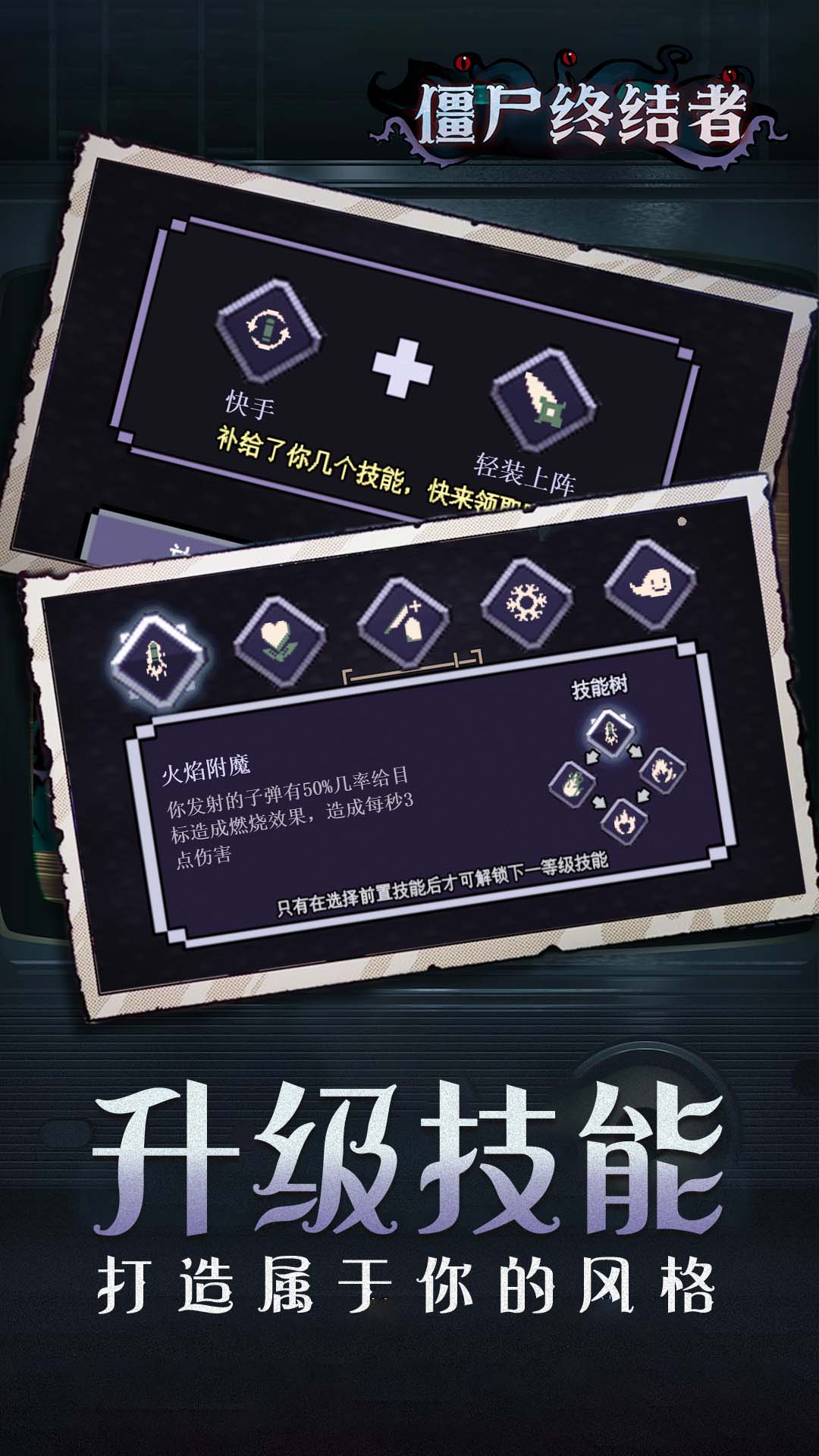 僵尸终结者 僵尸终结者