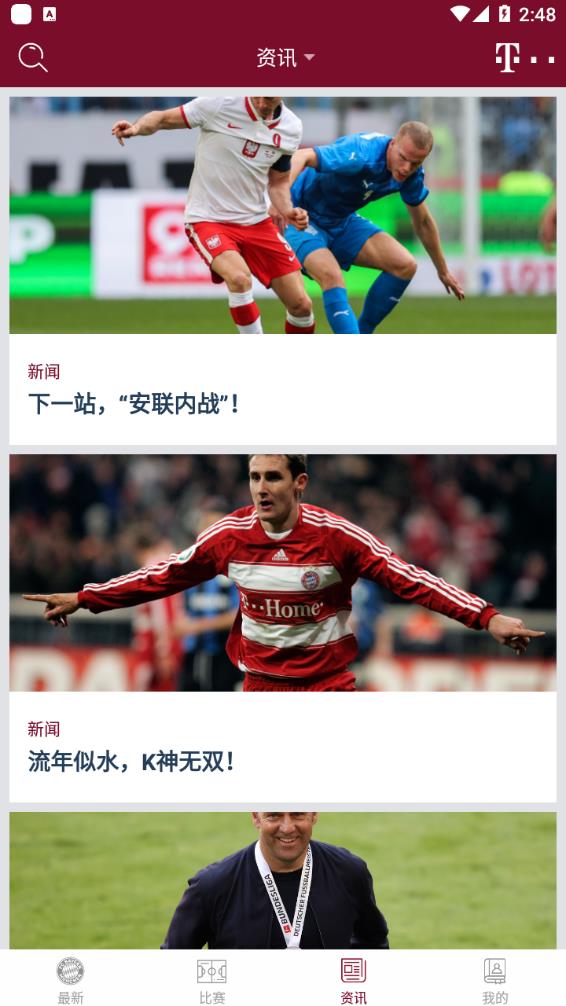 拜仁慕尼黑 拜仁慕尼黑