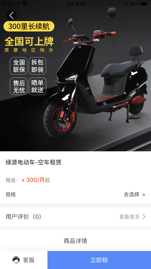 遥米租租 遥米租租