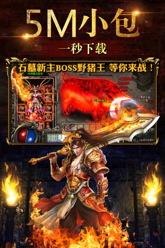 烈火神将 烈火神将
