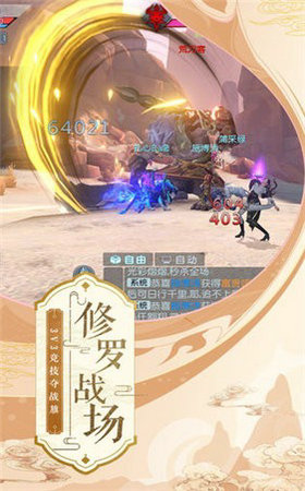 凌天魔剑 凌天魔剑
