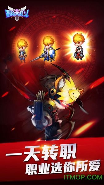 冒险大乱斗