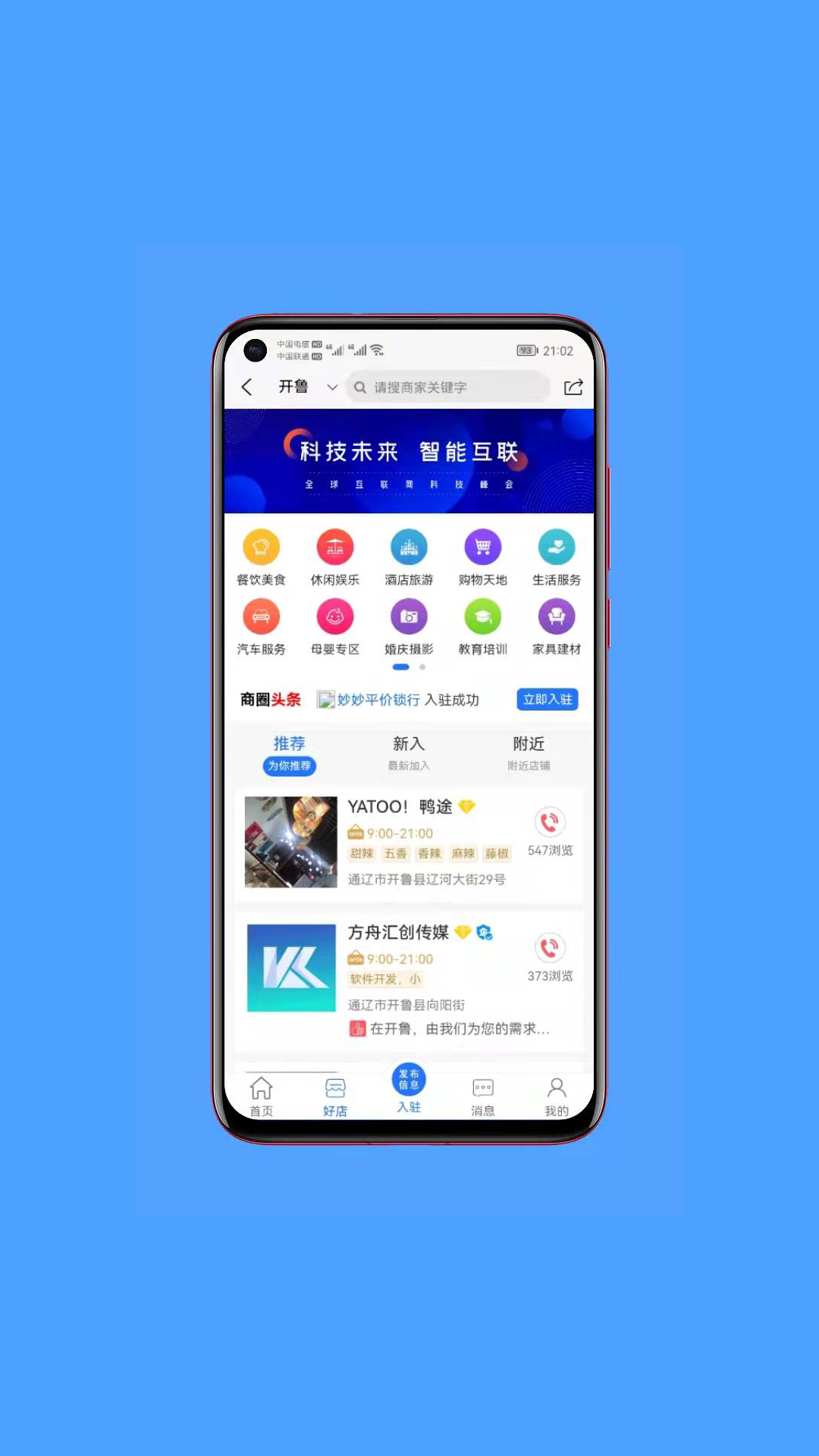 开鲁网app 开鲁网app