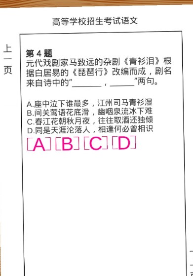 我的高考