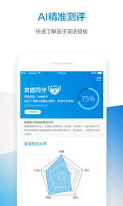 创生英语