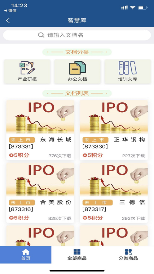 政策头条