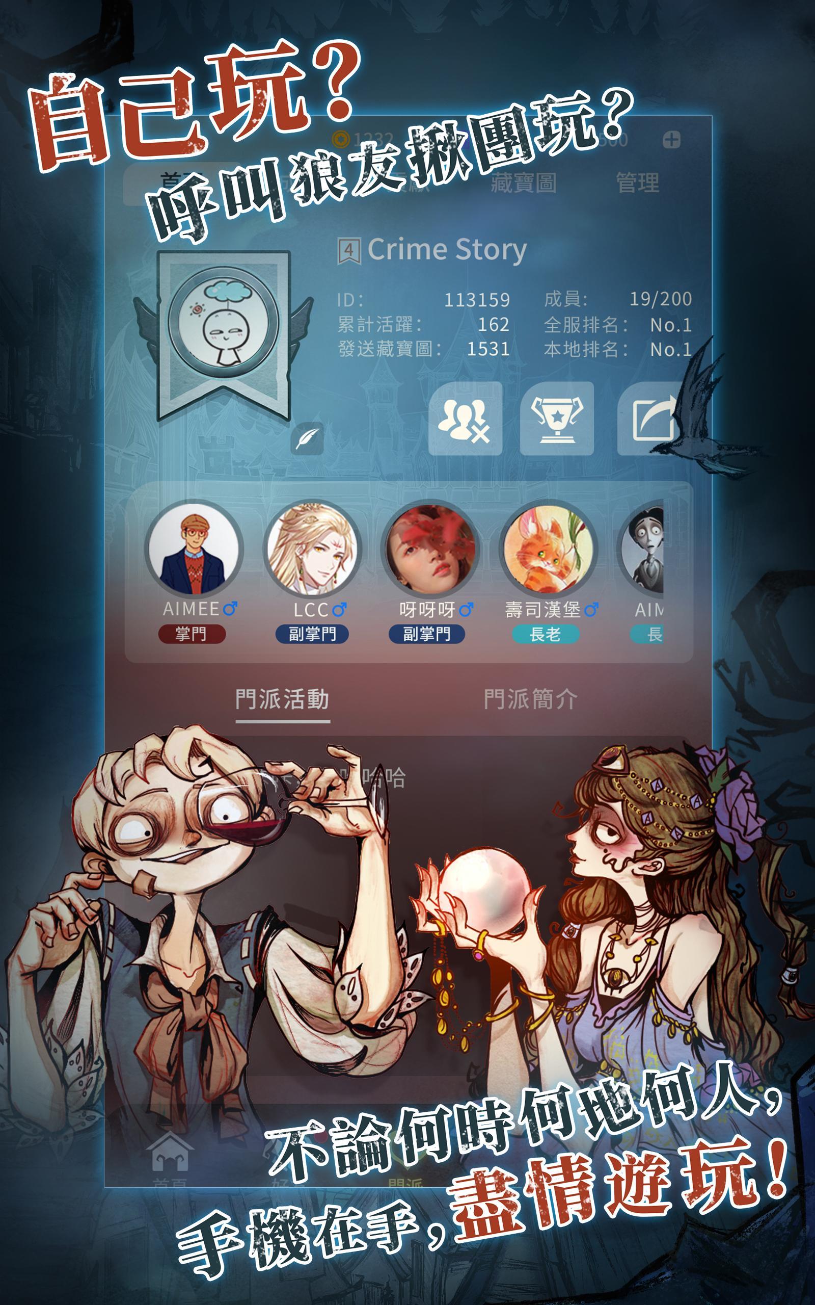 天黑请闭眼 天黑请闭眼