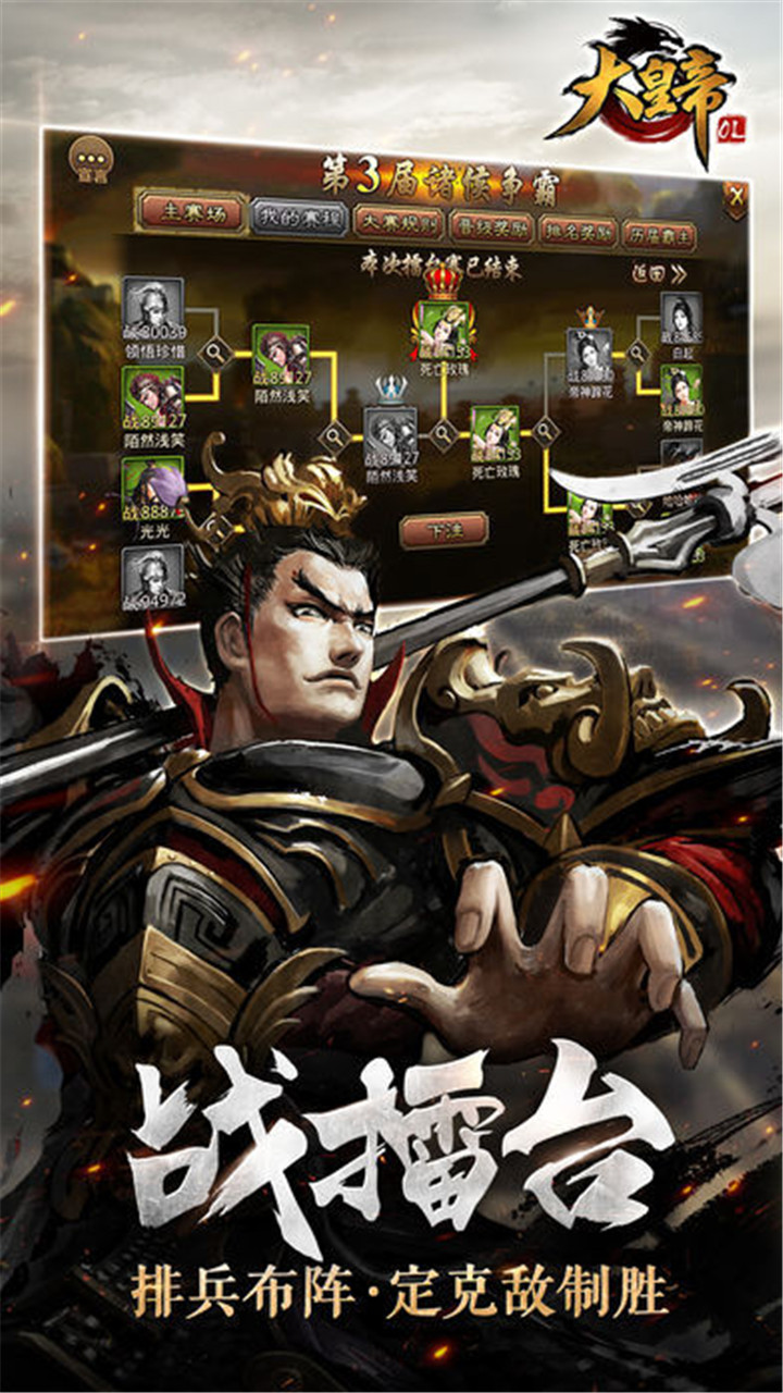 大皇帝OL 大皇帝OL