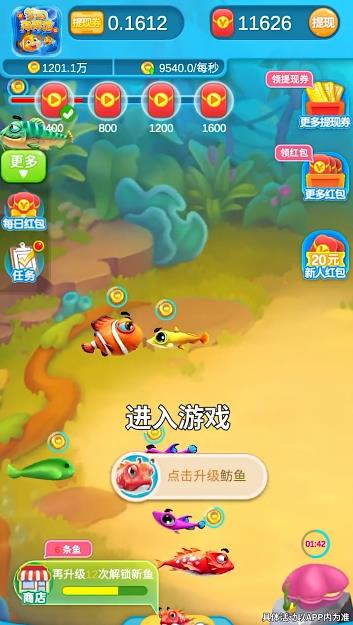 梦幻海洋馆 梦幻海洋馆