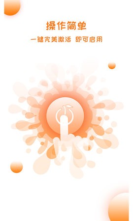 橙色一键锁屏官方版 橙色一键锁屏官方版