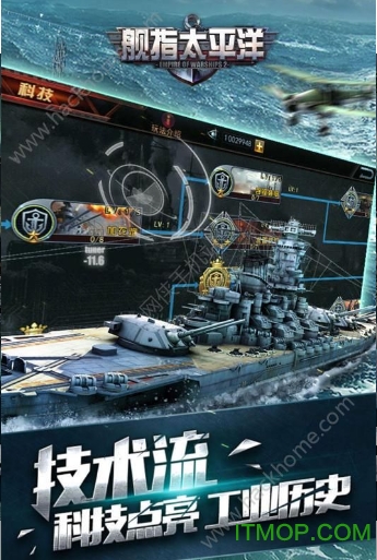 舰指太平洋