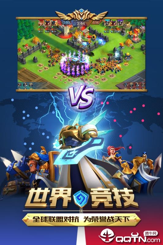 王国与英雄