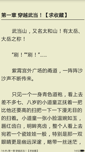 飞卢小说中文网手机客户端下载