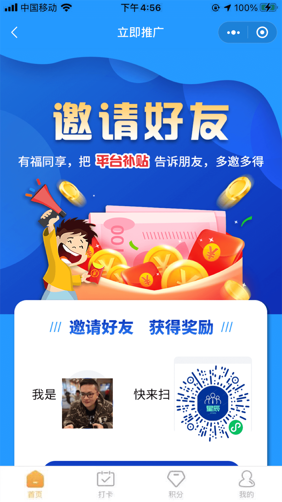 星辰用工