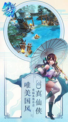剑之刃