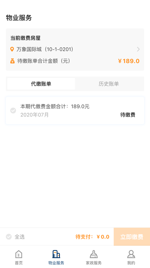 居安祥物业 居安祥物业