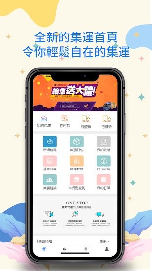 越豐集團