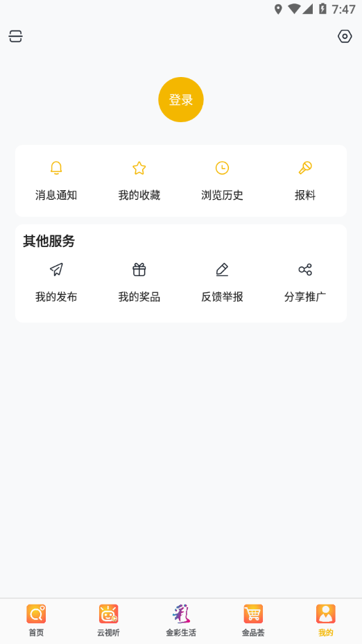 金喜
