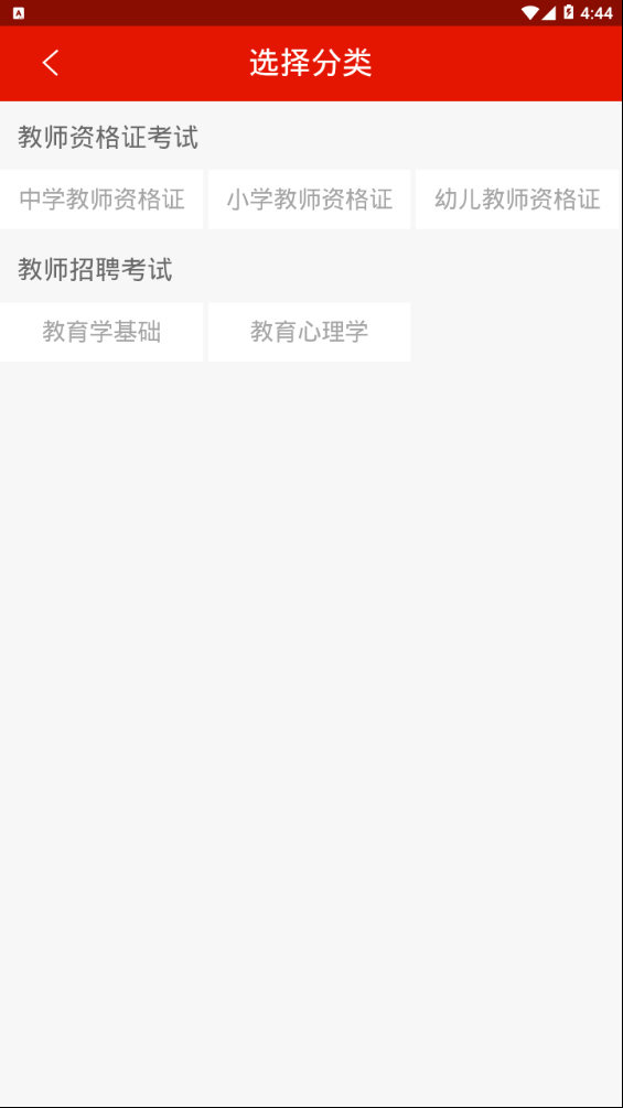 教师随时学