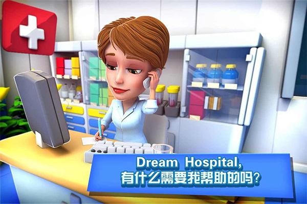 梦想医院手游汉化版最新版 梦想医院手游汉化版最新版
