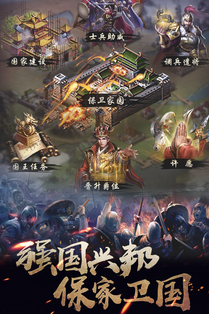 华夏英雄传应用宝版 华夏英雄传应用宝版