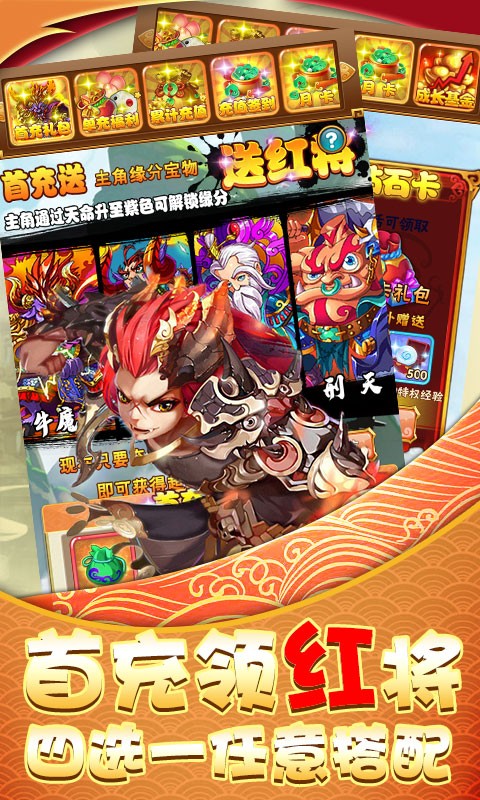 西游伏妖记