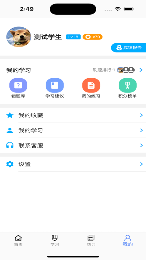 胜视科技金牌导游沉浸式学习云