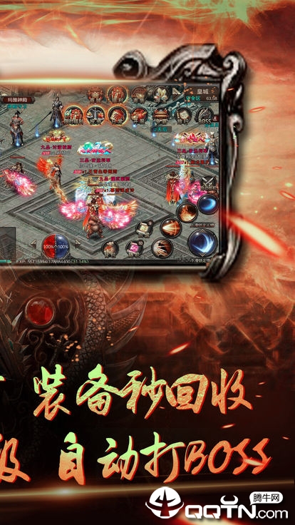 皇龙偃月 皇龙偃月