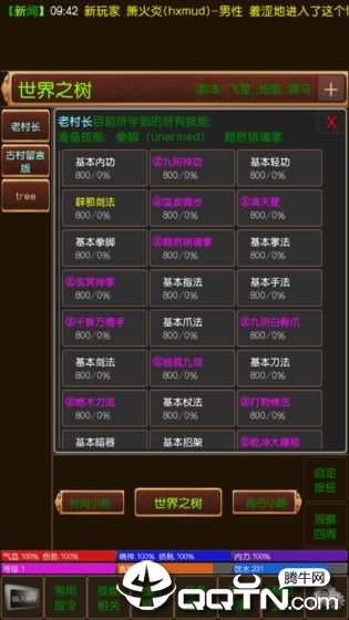 泥潭江湖