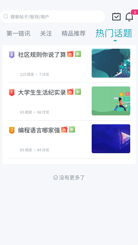 交子链讯